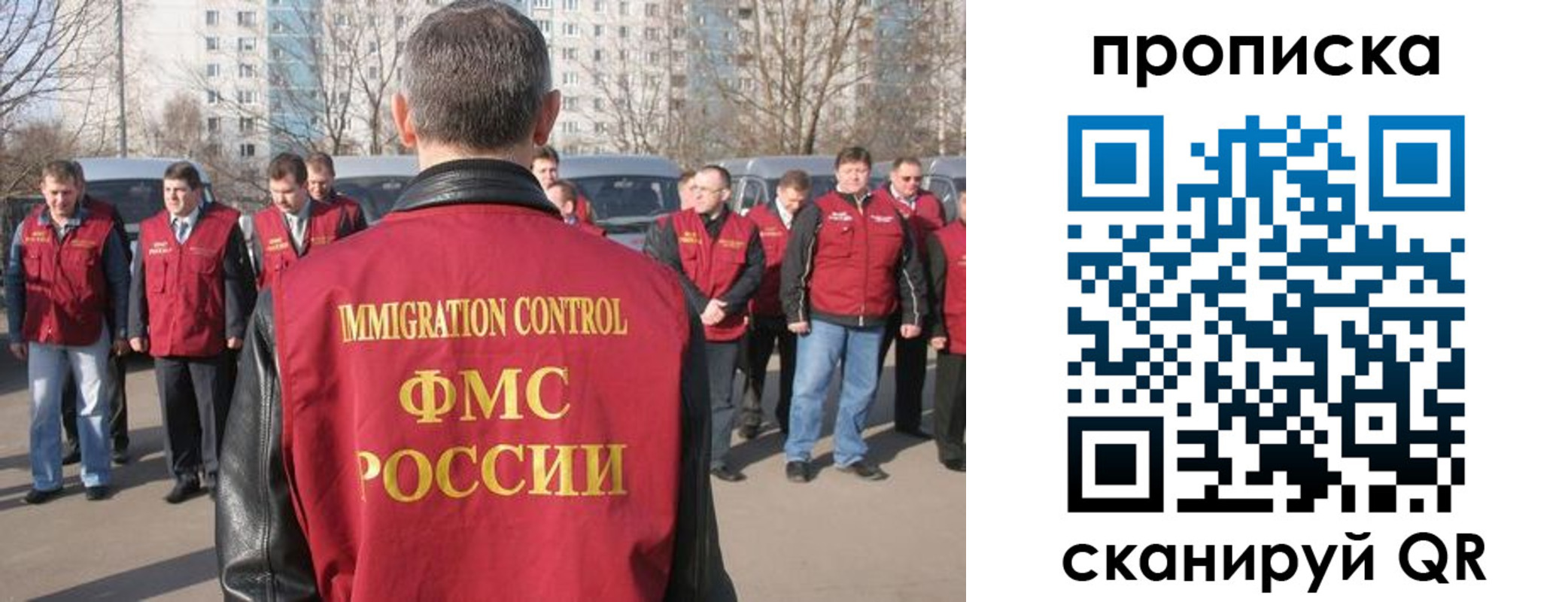 миграционный учет в Новосибирской области