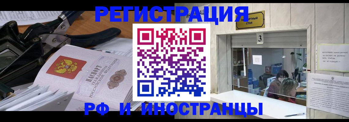 временная регистрация собственник в Новосибирской области