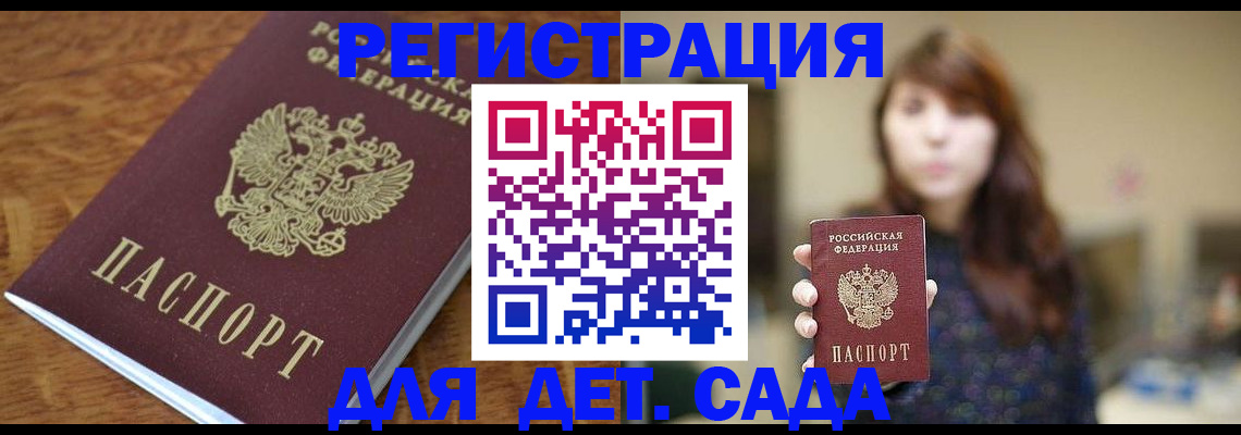 регистрация для школы в Новосибирской области