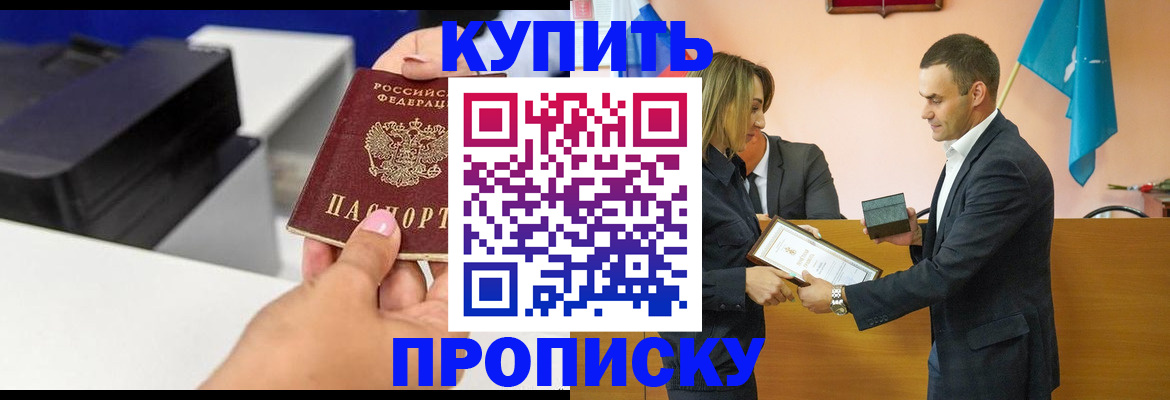 временная регистрация надежно в Новосибирской области