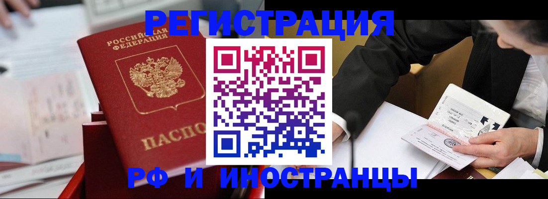 временная регистрация поиск в Новосибирской области