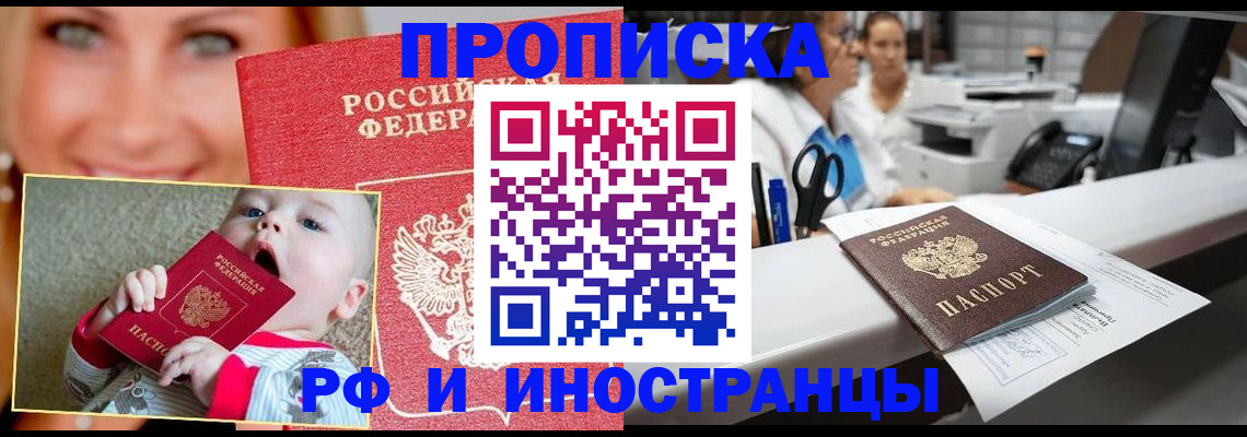 временная регистрация поиск в Новосибирской области