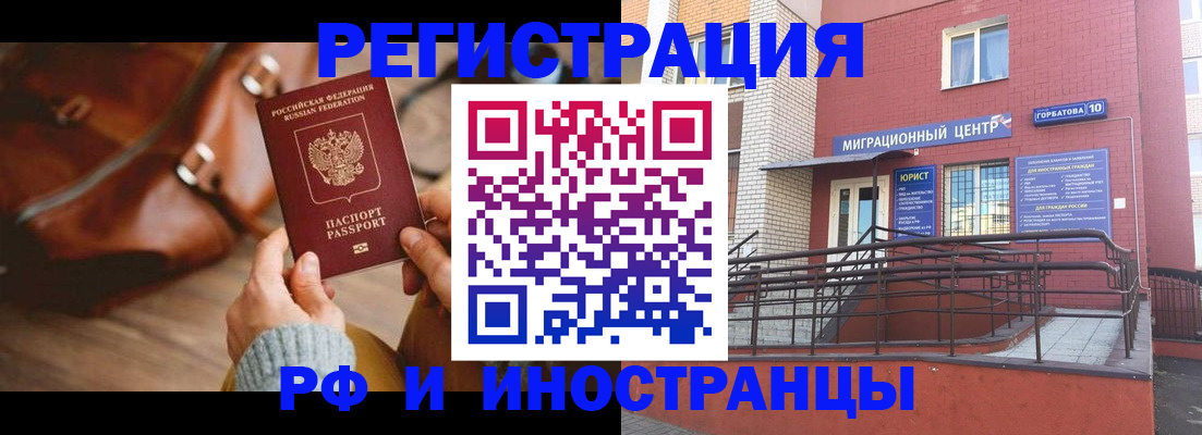 прописка для военкомата в Новосибирской области